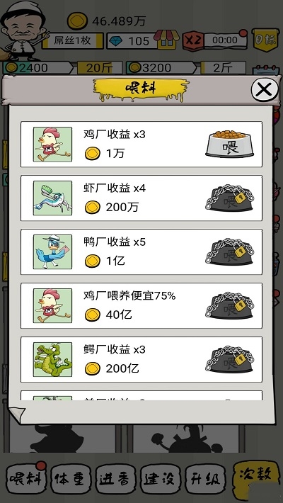 辞职去养猪红包版截图2