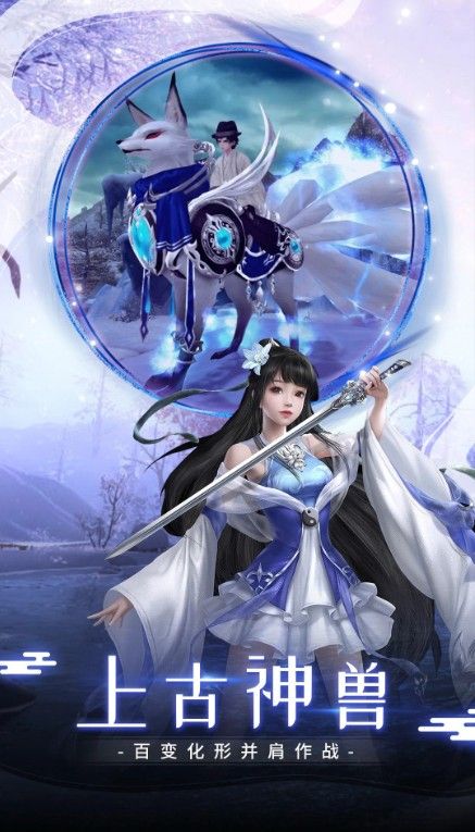绝世圣墟手游官网版下载图片1