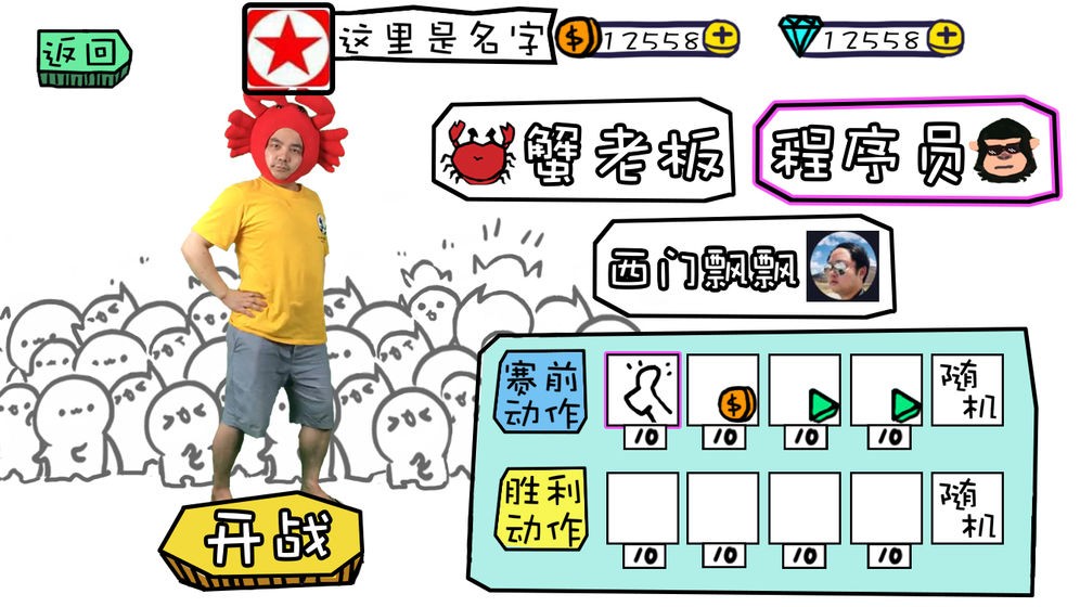 螃蟹大战程序员 2019-09-18 13:42