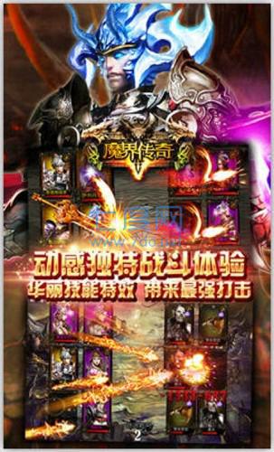 魔界归来传奇 v1.0