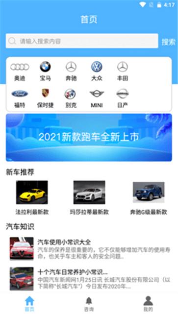 嘿鸭汽车资讯截图1