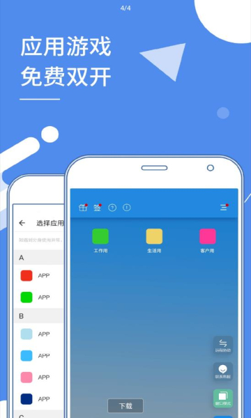 小X分身官方正版