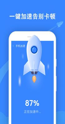 及时清理大师手机管家截图0
