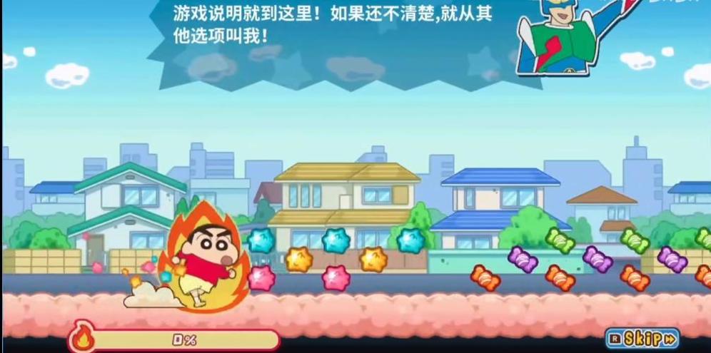 蜡笔小新春日部跑酷中文版.jpg