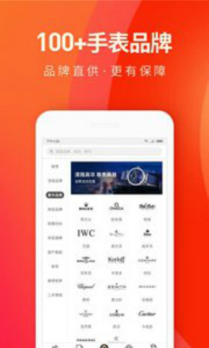 万表名表商城