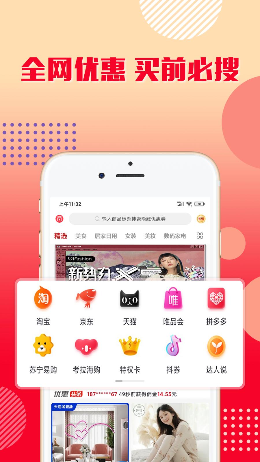 乐购优选商城购物  v1.2.3