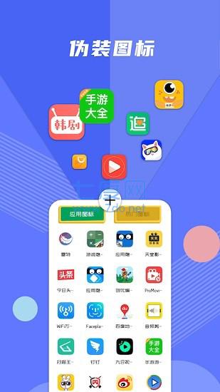 游戏隐藏大师app手机版