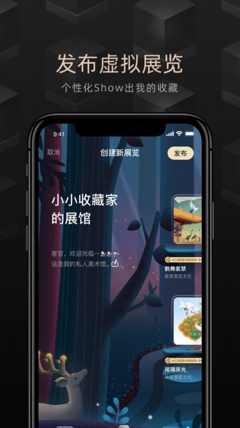 惊蛰泽宝截图2