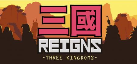 王权：三国 网页版截图0