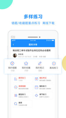 考试宝