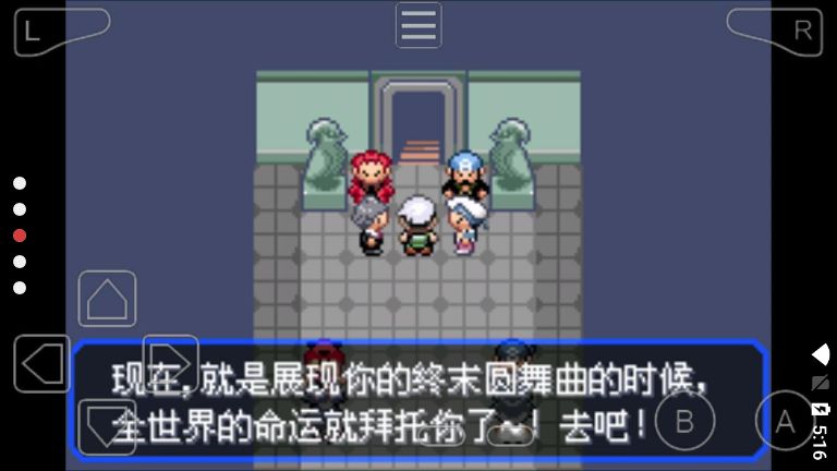 口袋妖怪究极绿宝石815金手指最新版  v5.1.4