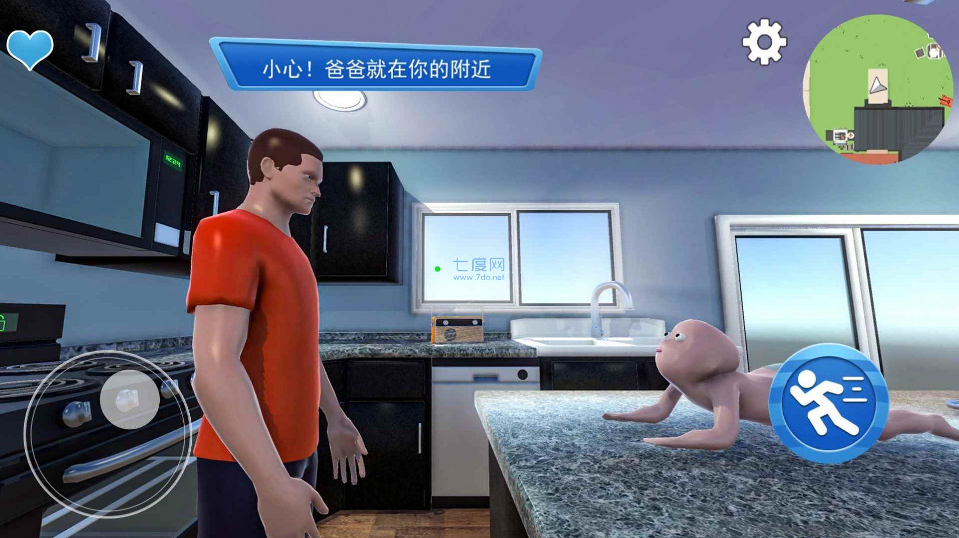 谁是你爸爸呀游戏截图2