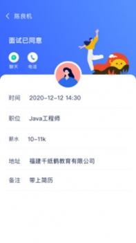 码上优聘 v3.2.5