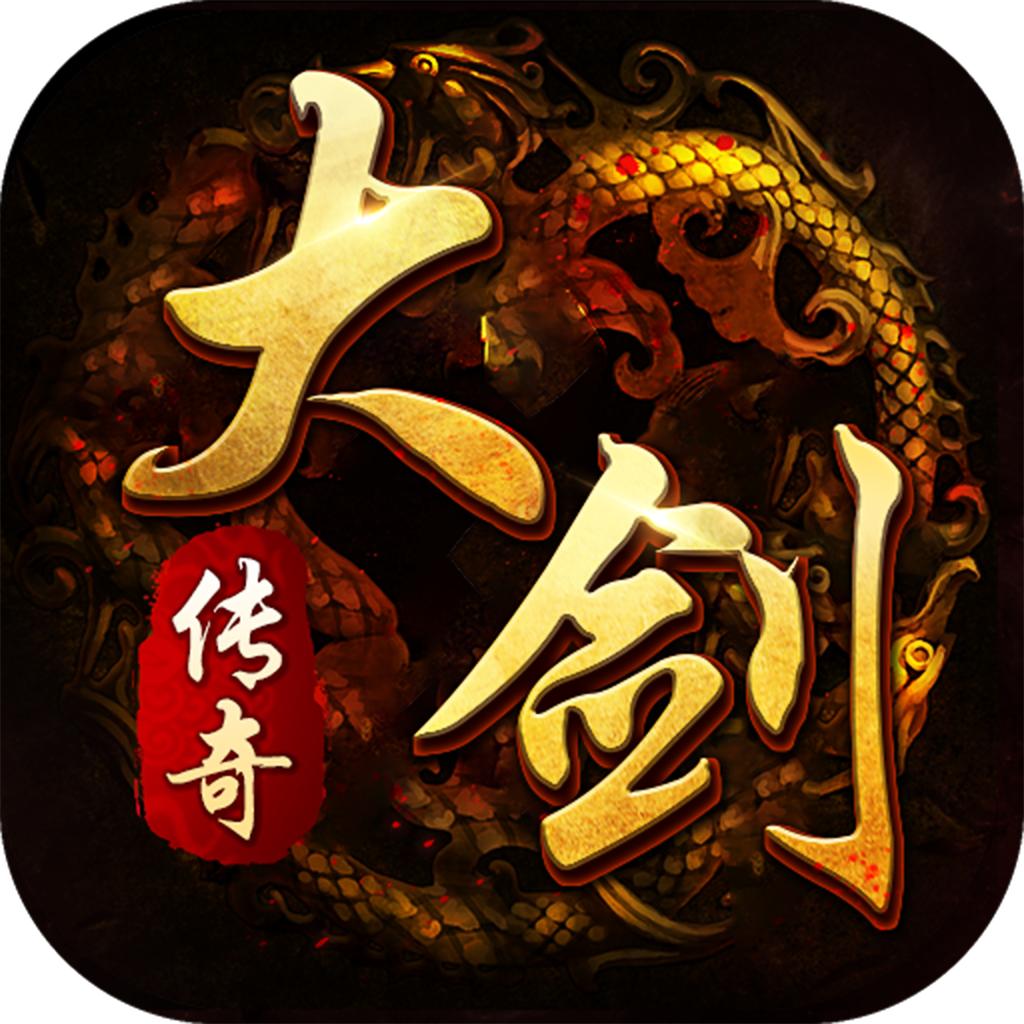 8090大剑传奇ol商城版