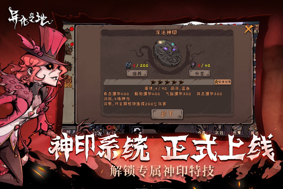 异化之地 测试服截图2