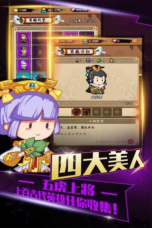 百将江湖手游1.1.0截图3
