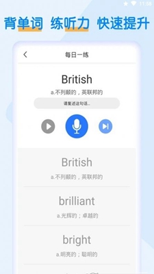 词斩默默背单词.jpg
