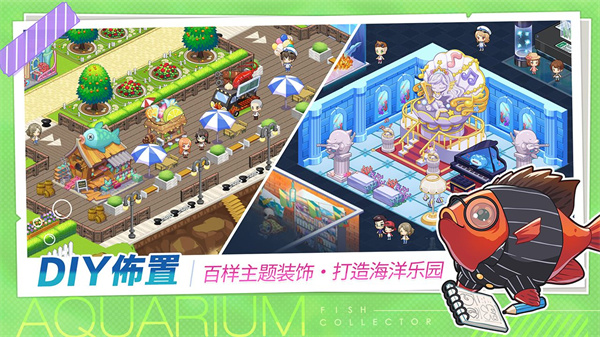 水族馆物语人鱼世界汉化版