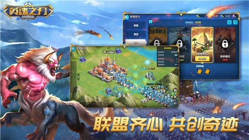 英魂之刃战略版1.1.32.0截图3