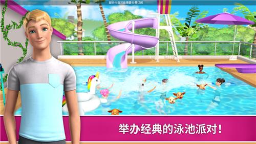 芭比梦幻小屋历险