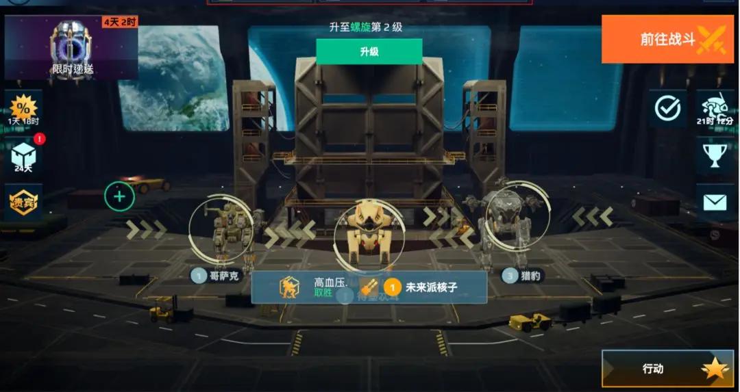 机甲战队