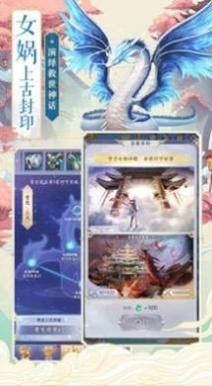 万仙之神游戏截图0