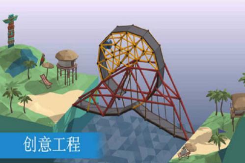 桥梁建造模拟手游 v2.6.1