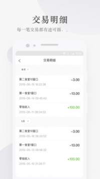 完美校园ios版截图0