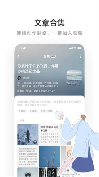 lofter小说软件免费