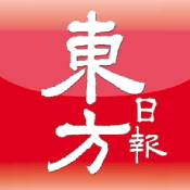 东方日报ios版