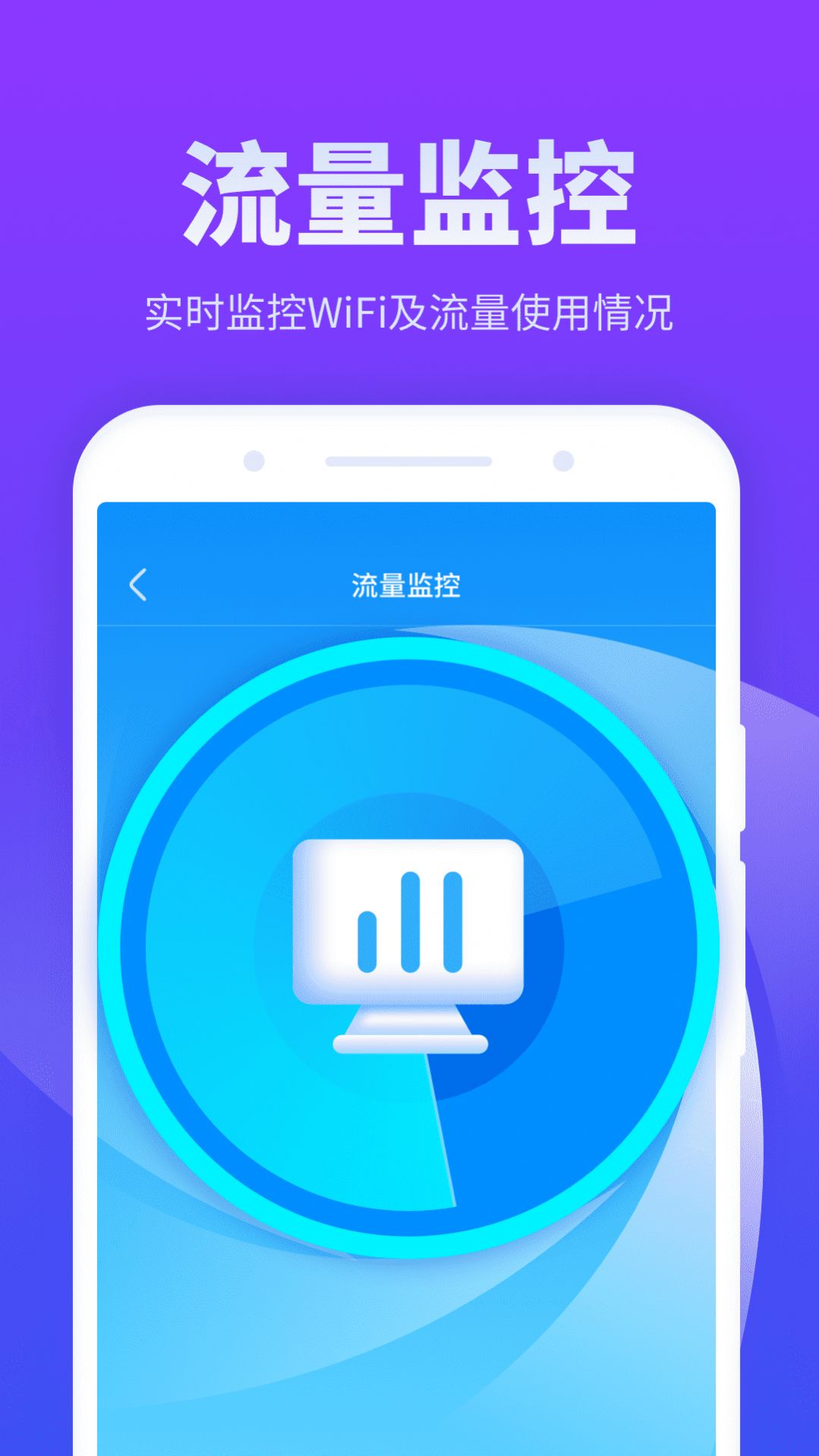 安风放心连WiFi APP最新版图片1