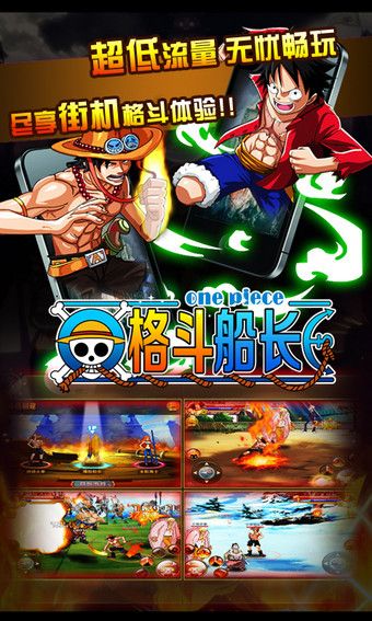 海贼王横版格斗手游官方版下载最新地址  v5.5.1