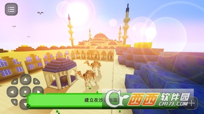 我的沙漠世界游戏 1.23