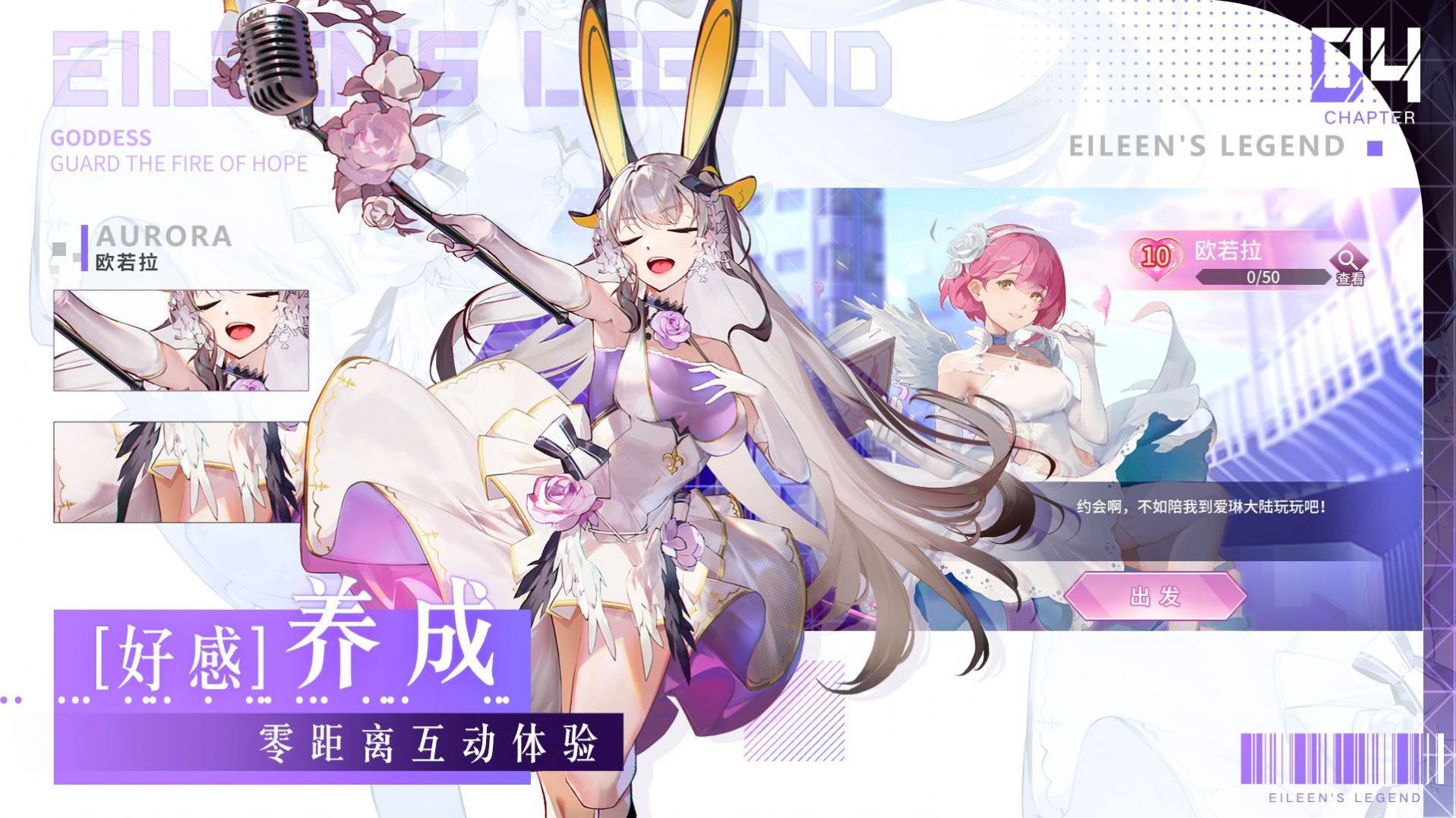 你好呀少女爱琳诗篇手游官方最新版图片1