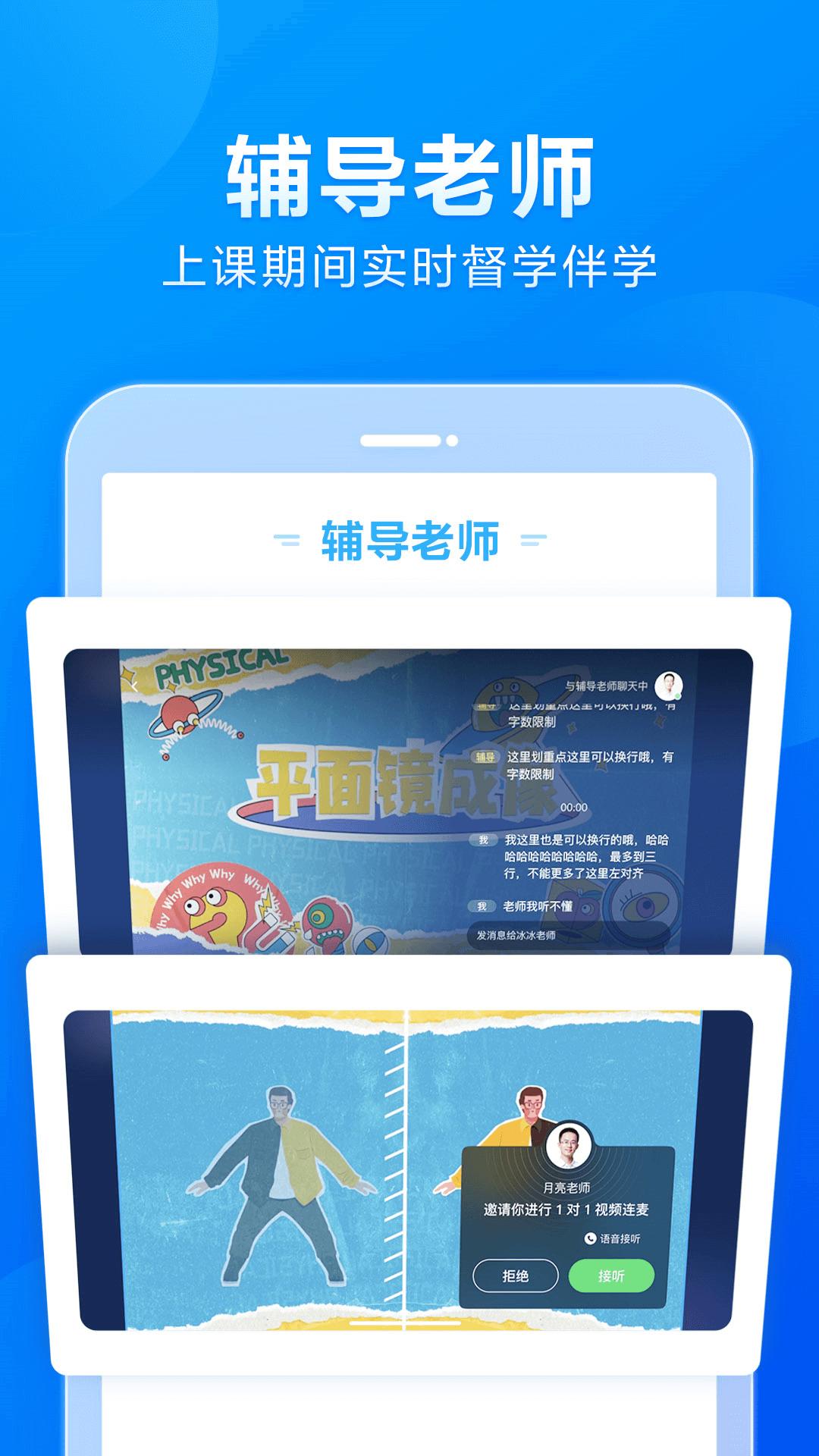 小马AI课初中版软件app下载图片1