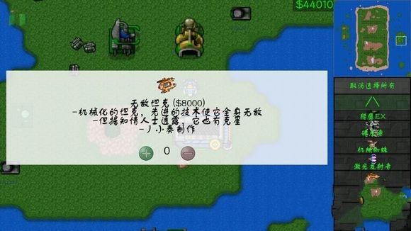 铁锈战争三国风云mod中文最新版 截图0