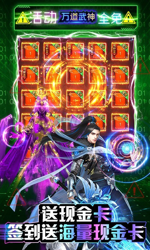 万道武神GM版  v1.0.0