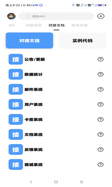 不良后台工具箱APP官方下载图片1