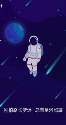 星空日记.png
