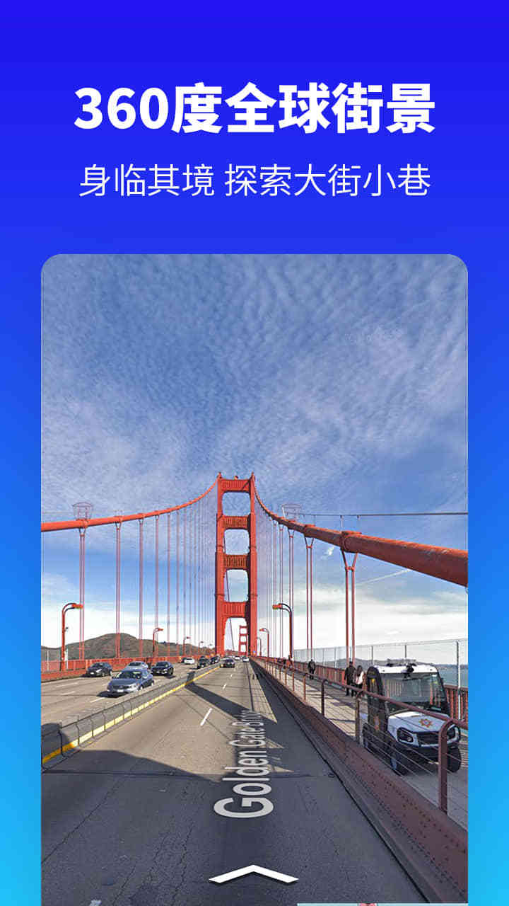 探途离线地图 版本：2.7.9