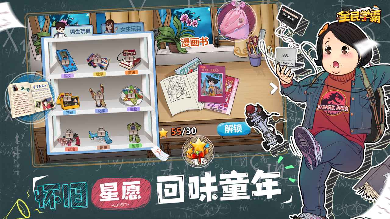 全民学霸测试服