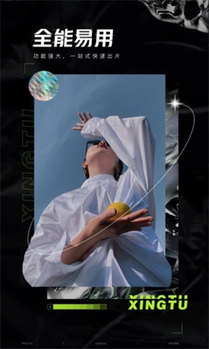 醒图APP解锁版 v3.3.1