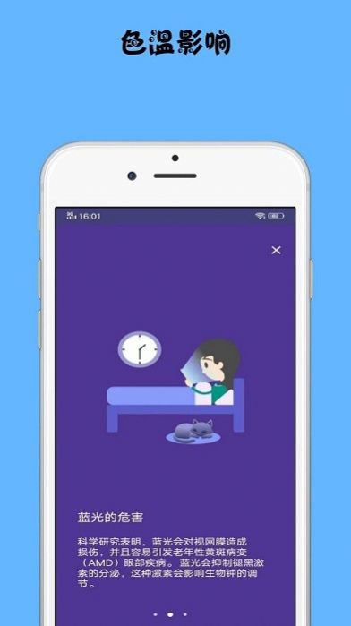 放松双眼截图3