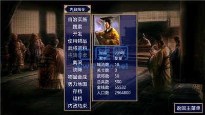 楚汉群英传2单机 v1.0