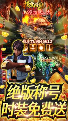 摸金校尉之伏魔殿截图1