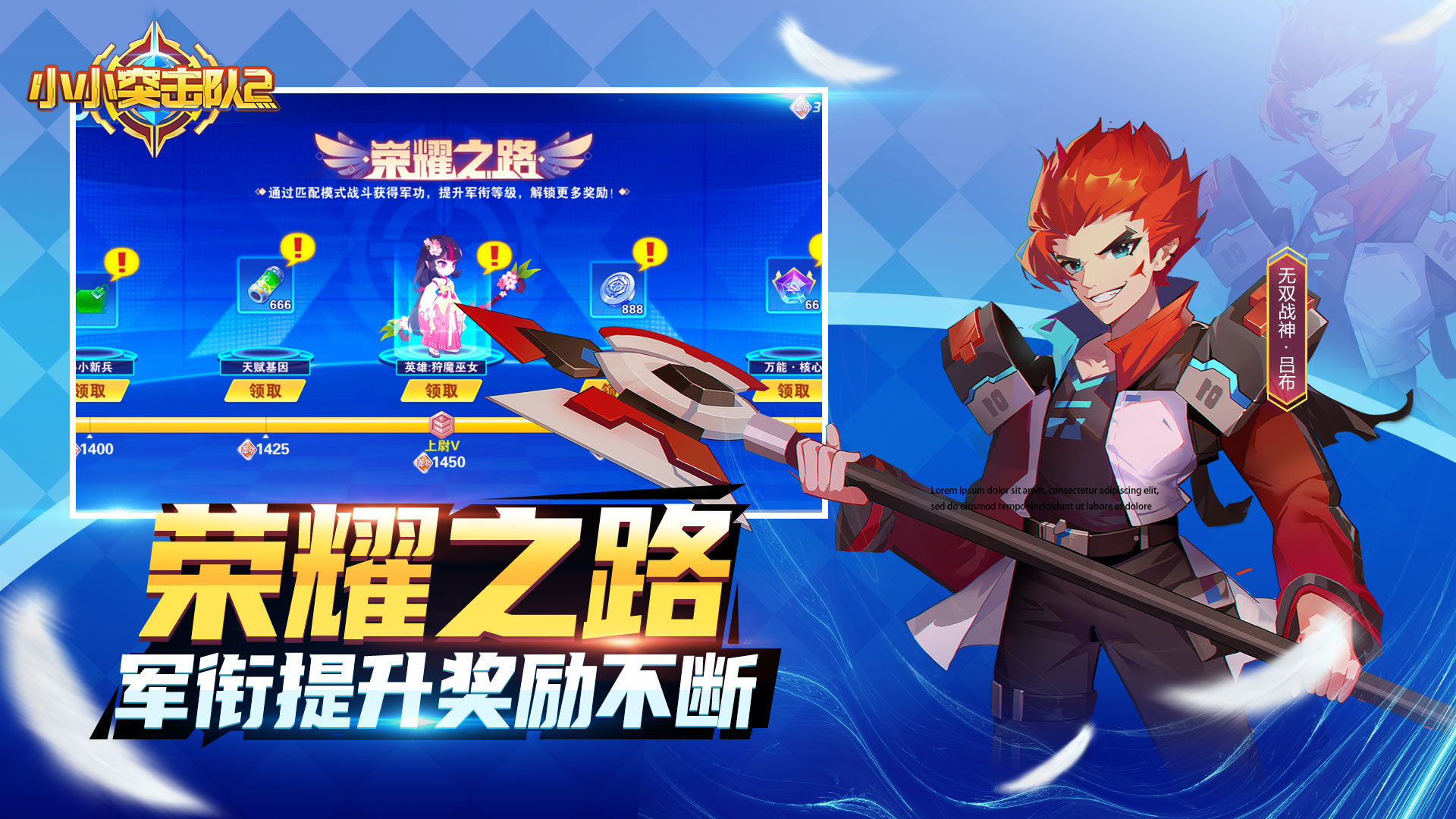 小小突击队游戏