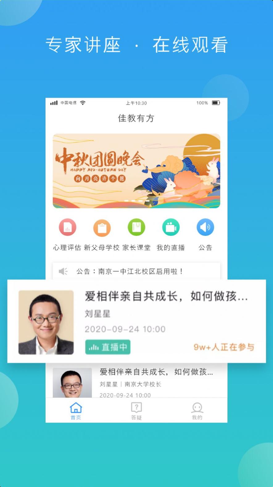 佳教有方截图0