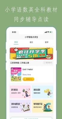 小学智能点读宝.jpg