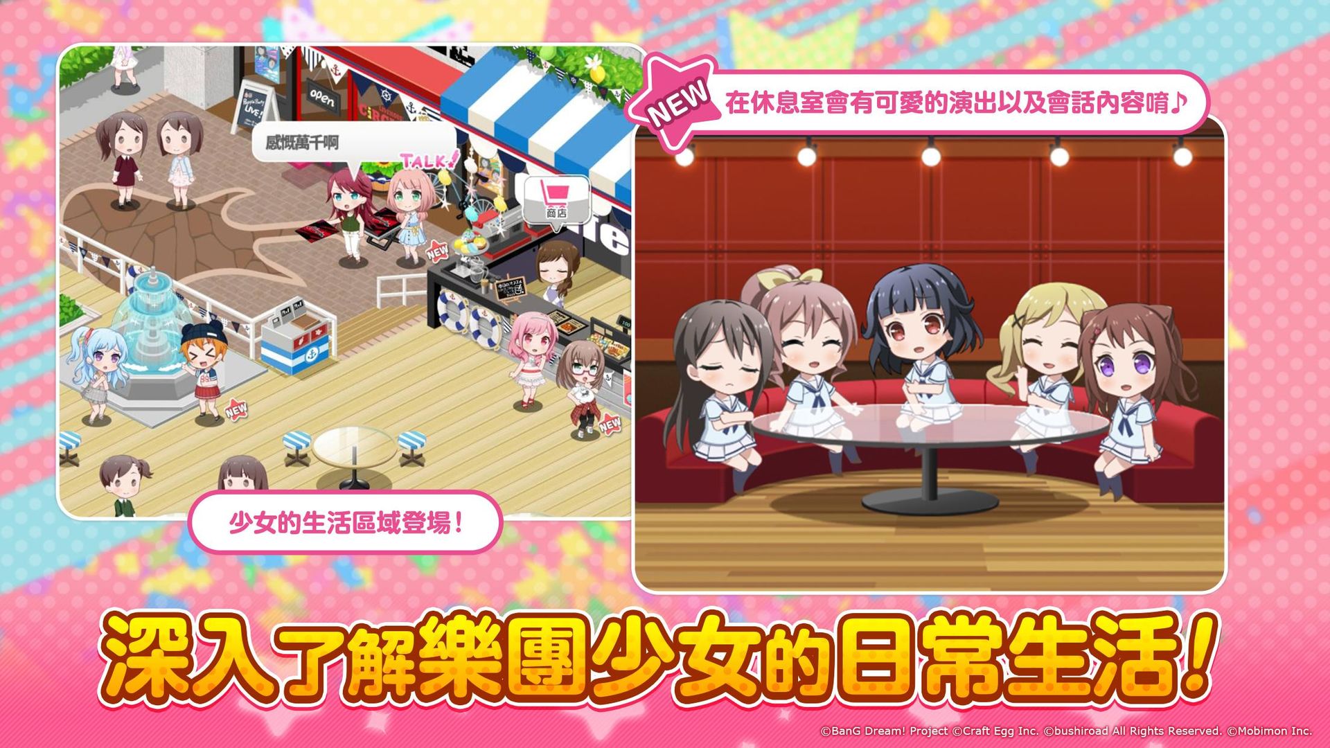 bang dream少女乐团派对