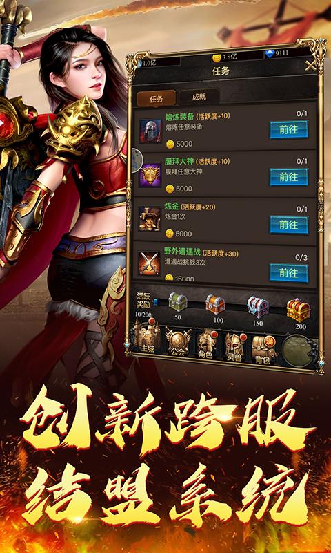 英雄连城传奇手游官方最新版 截图2